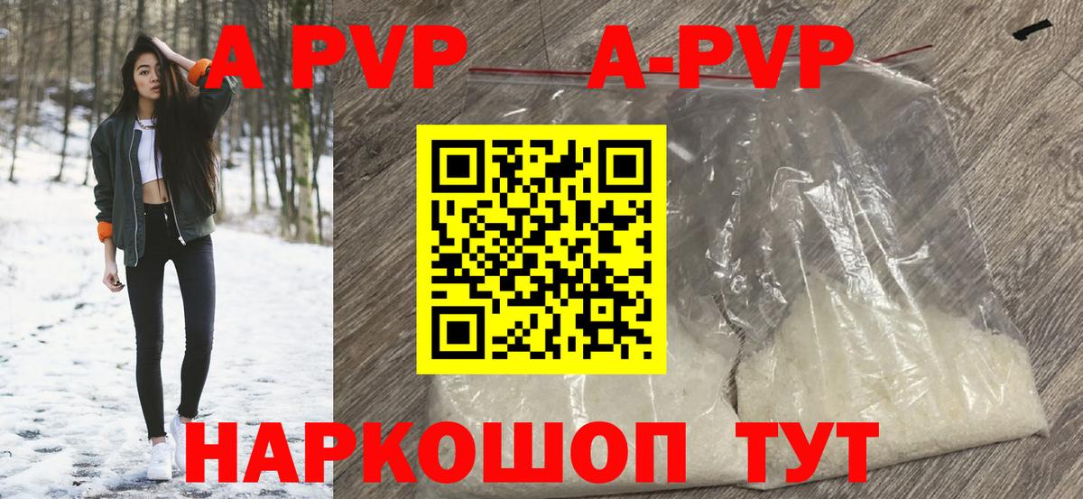 Alpha-PVP Crystall  Alpha-PVP  Белгород  А ПВП крисы CK  Вход с VPN  Alpha-PVP СК 