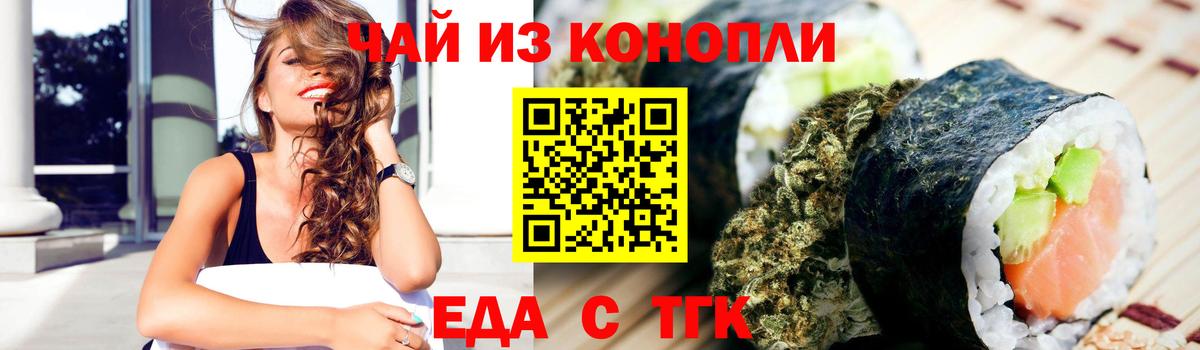 Печенье с ТГК марихуана  Вход с VPN  Белгород 
