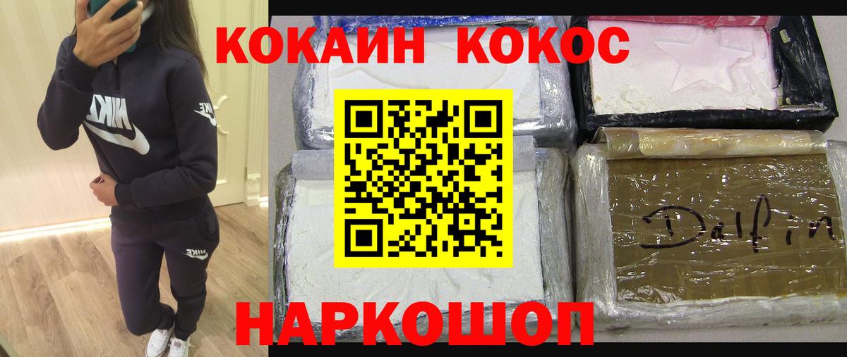 COCAIN Колумбийский  КОКАИН  Белгород  Вход с VPN  КОКАИН Эквадор 