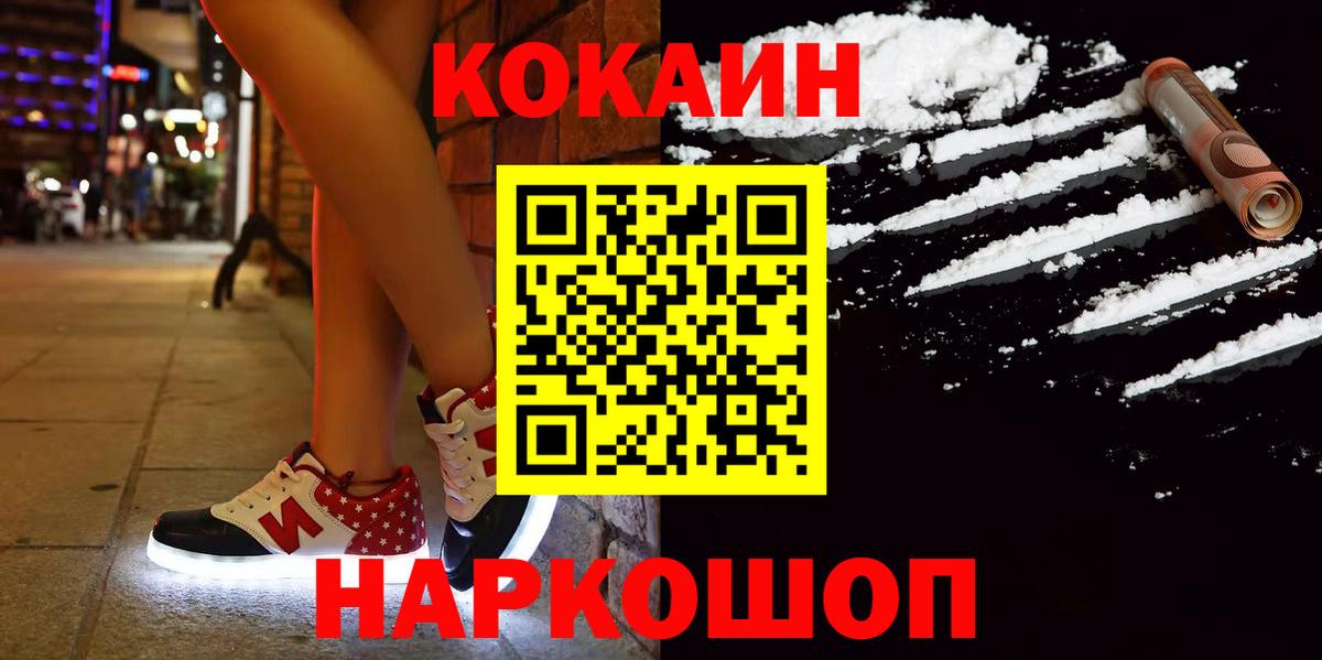 ГАШ  Белгород  Кокаин  МАРИХУАНА  Меф МЯУ МЯУ кристаллы  Вход с VPN  ГАШИШ  LSD-25 
