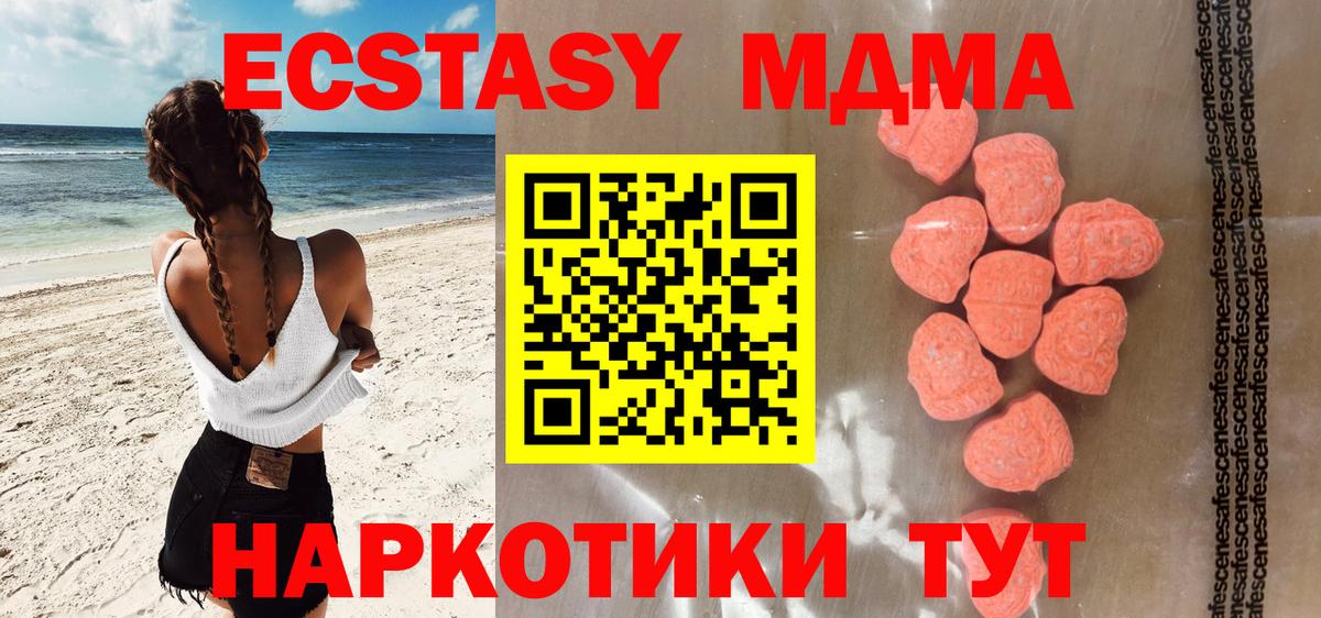 Ecstasy ешки Белгород