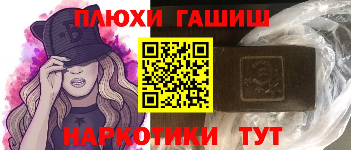ГАШИШ VHQ Белгород