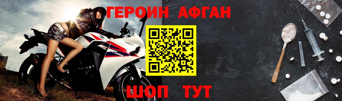 Белгород  ГЕРОИН гречка  Вход с VPN 