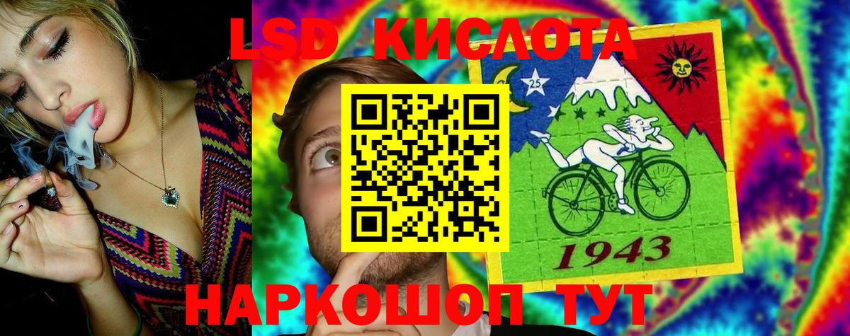Лсд 25 экстази кислота  LSD-25 экстази кислота  Вход с VPN  Белгород 