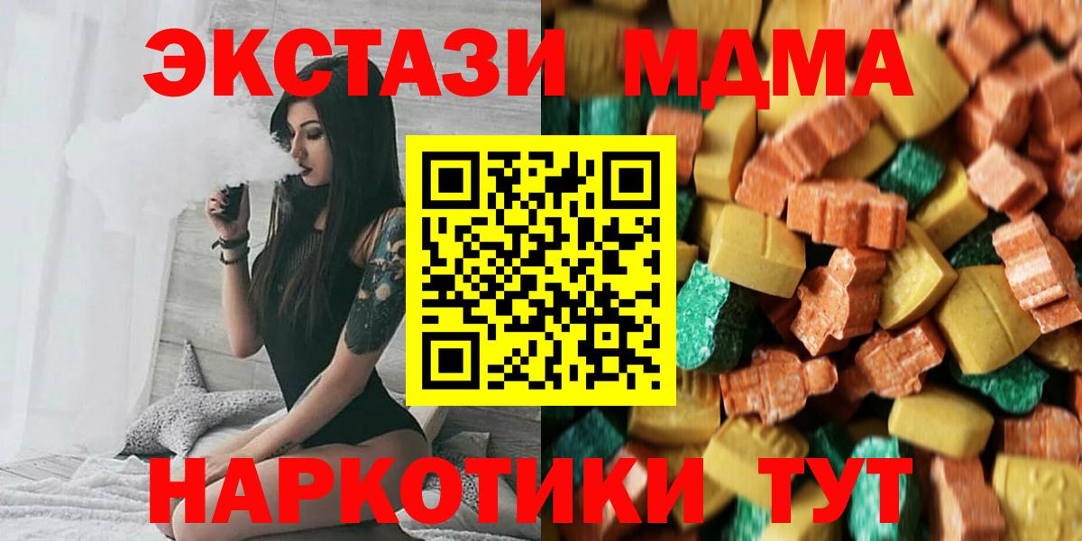 Белгород  МДМА кристаллы  МДМА  Вход с VPN  МДМА VHQ 