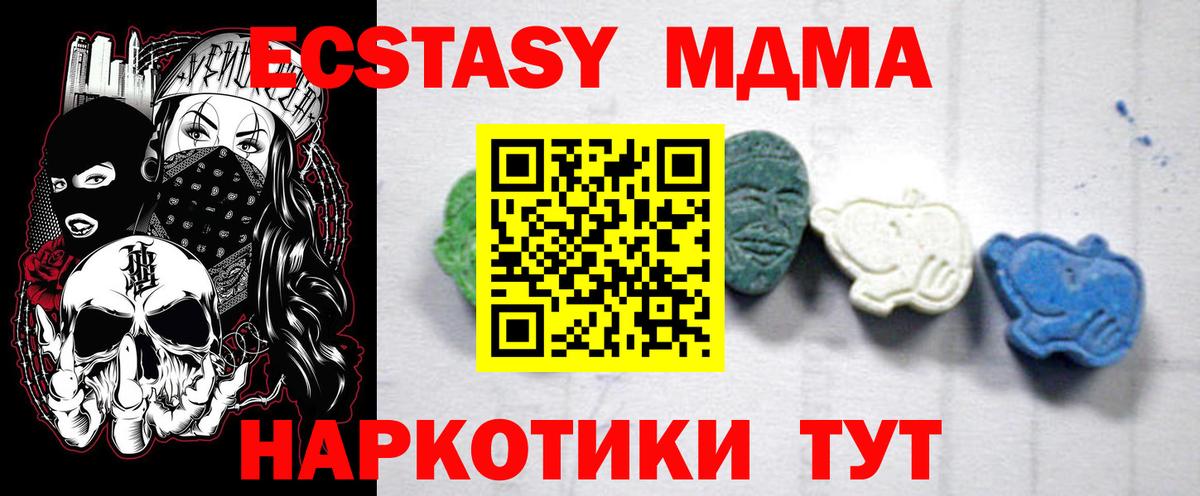 MDMA crystal Белгород