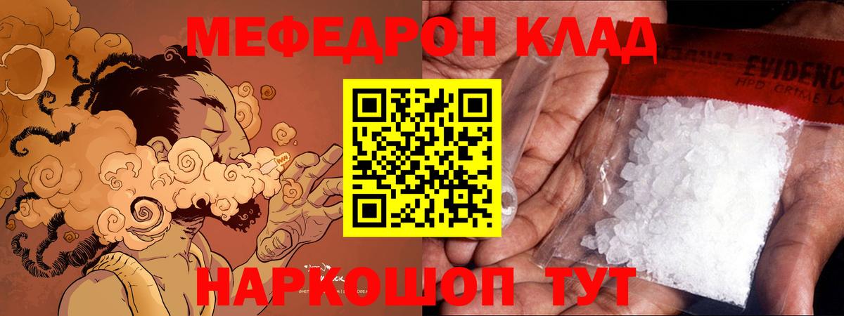 МЕФ  Белгород