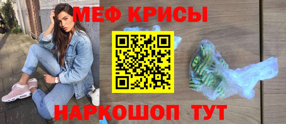 Белгород  МЯУ-МЯУ mephedrone  Вход с VPN  Меф  МЯУ-МЯУ VHQ 