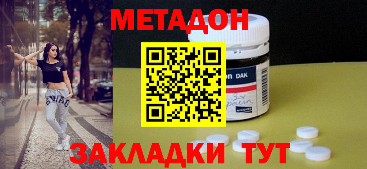 Белгород  OMG зеркало  Вход с VPN  Метадон methadone 
