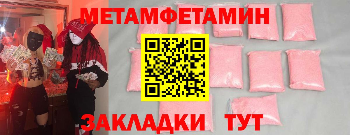 Метамфетамин винт  Вход с VPN  Белгород 