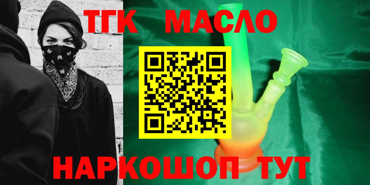 Дистиллят ТГК жижа Белгород