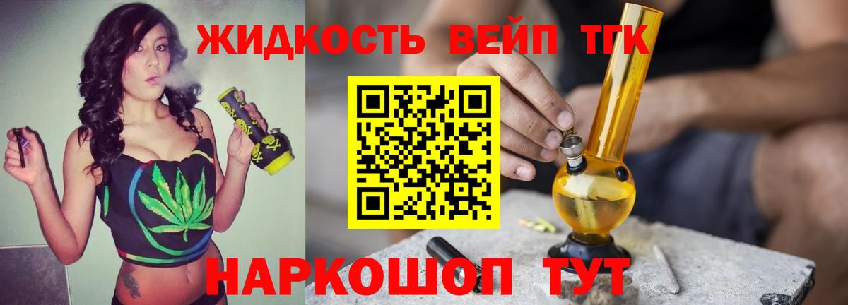 Белгород  как найти   Вход с VPN  ТГК жижа 