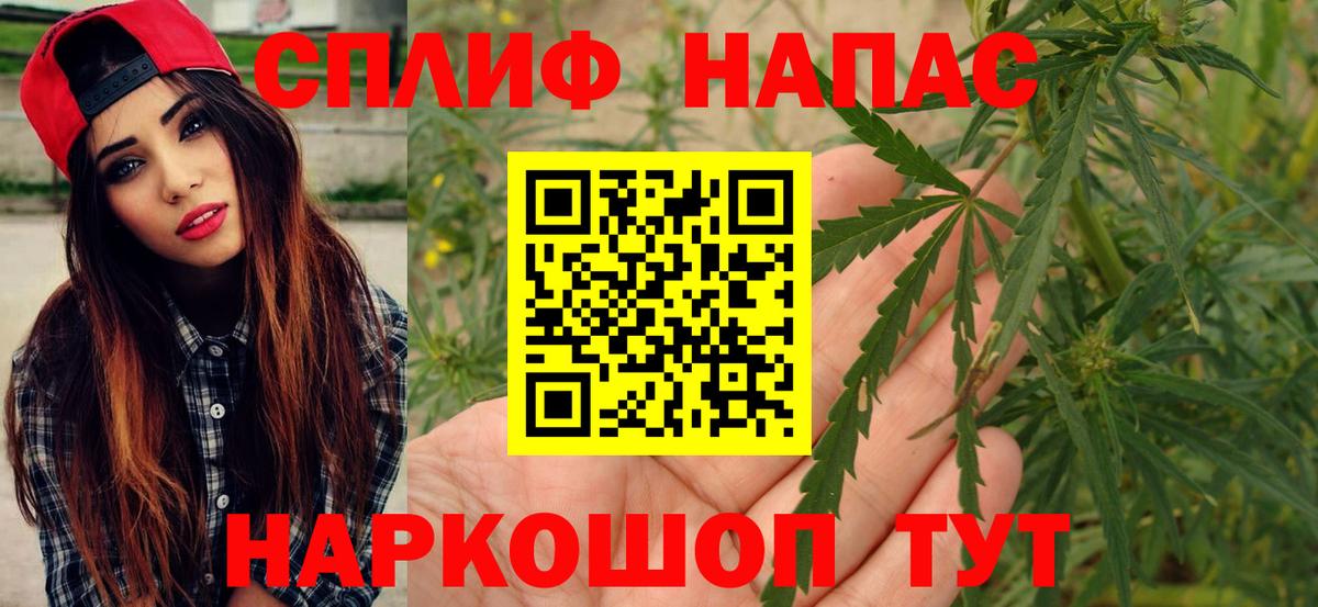 Марихуана Amnesia Белгород