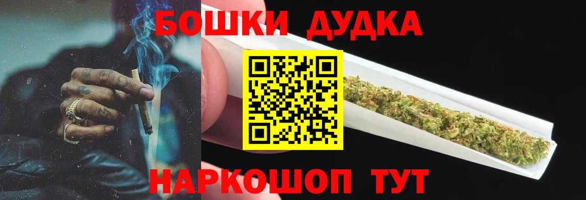 Каннабис Bruce Banner  Шишки марихуана MAZAR  Каннабис THC 21%  Белгород  Вход с VPN  МАРИХУАНА марихуана 